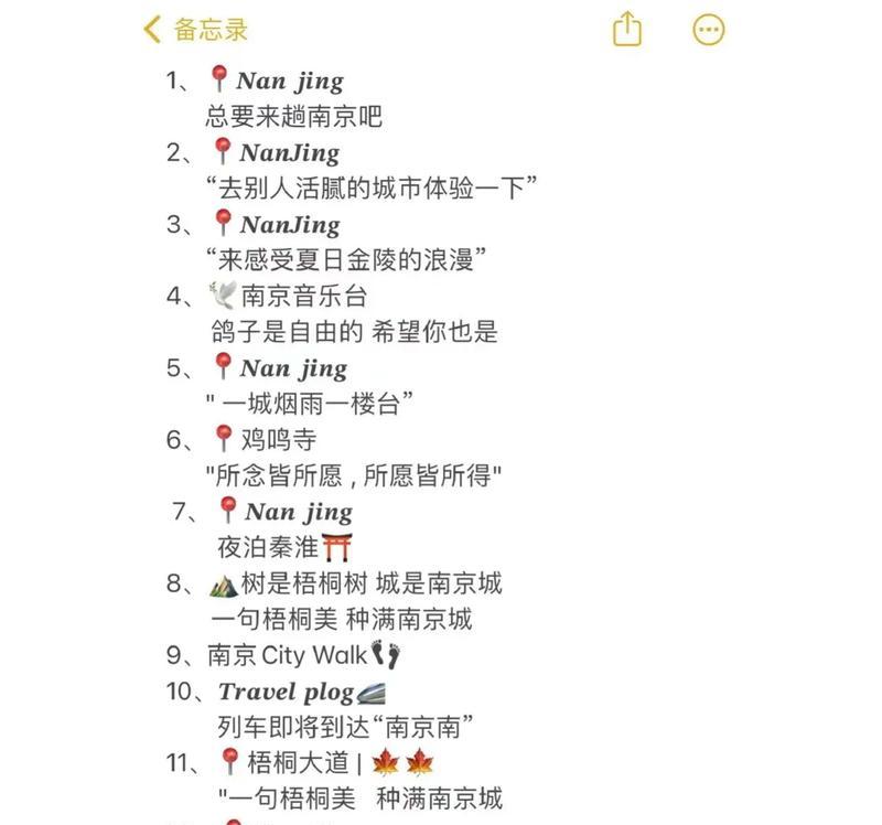 清明节去南京旅游应该注意什么？（《烟雨金陵，清明寄思》）