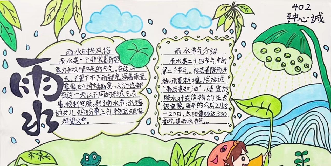 关于谷雨的诗配画怎么画?（谷雨绘意：润物无声，春归大地）