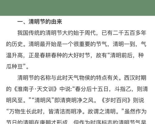安全度过用英语怎么说（《翠柳含烟话清明，风清气朗踏青行》）