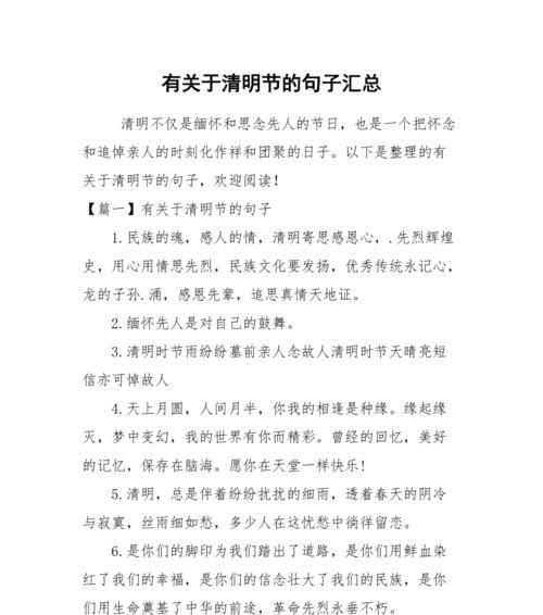 安全度过用英语怎么说（《翠柳含烟话清明，风清气朗踏青行》）