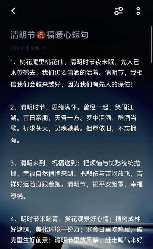 安全度过用英语怎么说（《翠柳含烟话清明，风清气朗踏青行》）