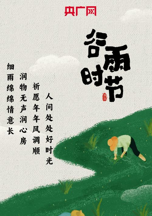 以谷雨为题做衣服的语录好句有哪些？（谷雨润衣，绮梦绘绮罗）