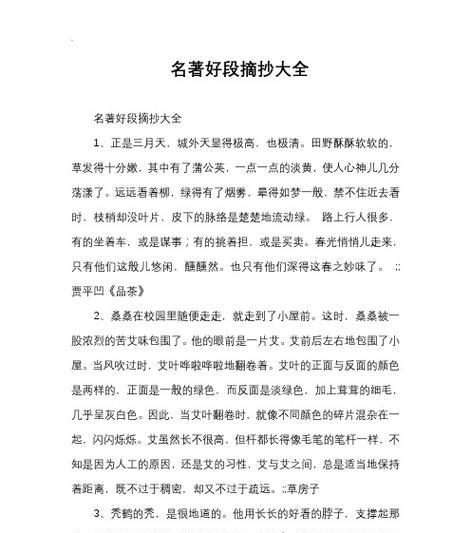 宇辉谷雨小发了吗摘抄好句？（《宇辉谷雨，墨香细雨中》）