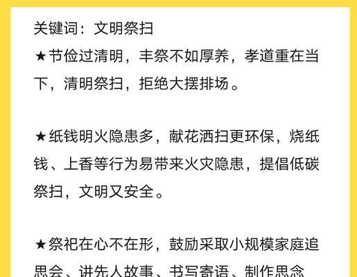 清明扫墓的句子怎么写（《清明祭祖：烟雨中的幽思与传情》）