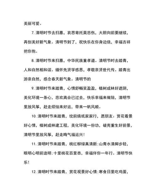 清明扫墓的句子怎么写（《清明祭祖：烟雨中的幽思与传情》）