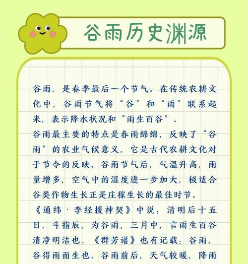 谷雨节气有哪些变化？（谷雨时节，润物无声）