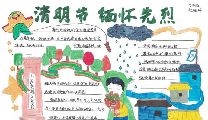 清明节如何用短句追思英雄？（《清明忆英魂，墨香古韵祭忠烈》）