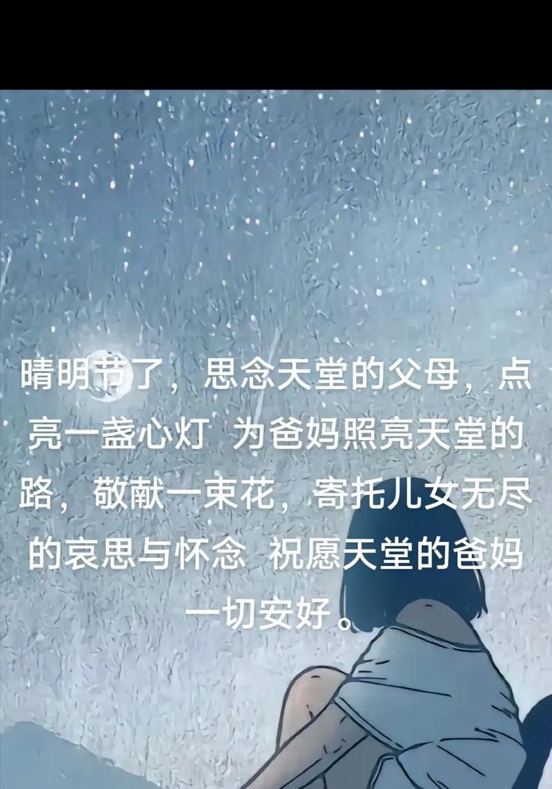清明节思念故人的好句有哪些？（《清明雨上，思君如流水》）