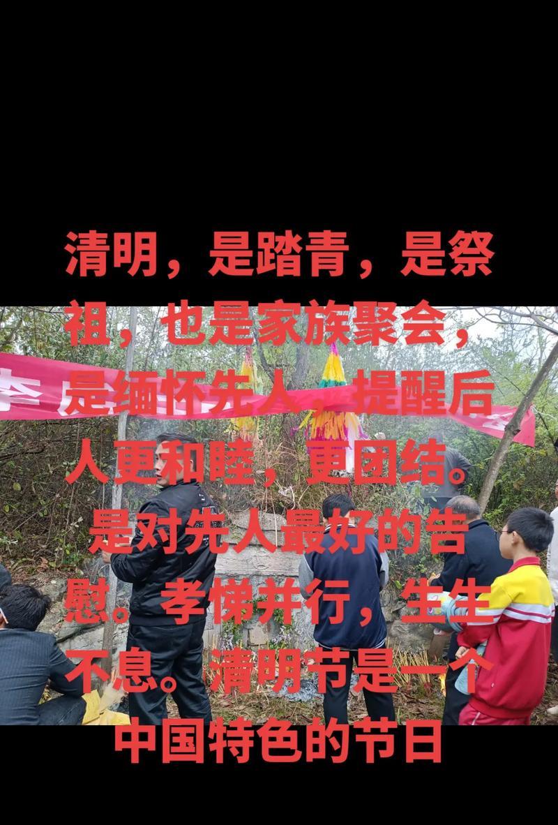 有关清明祭祖手写句子的短句怎么写（《细雨绵绵话清明，纸上祭祖情》）