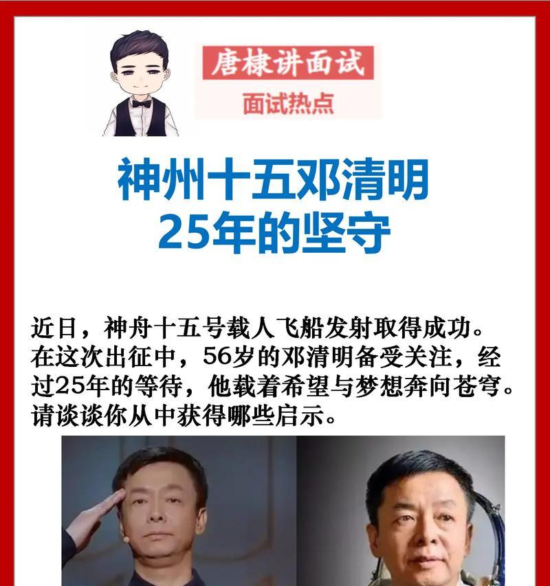 如何传承邓清明航天精神？（《继志传心：邓清明航天精神的墨宝》）