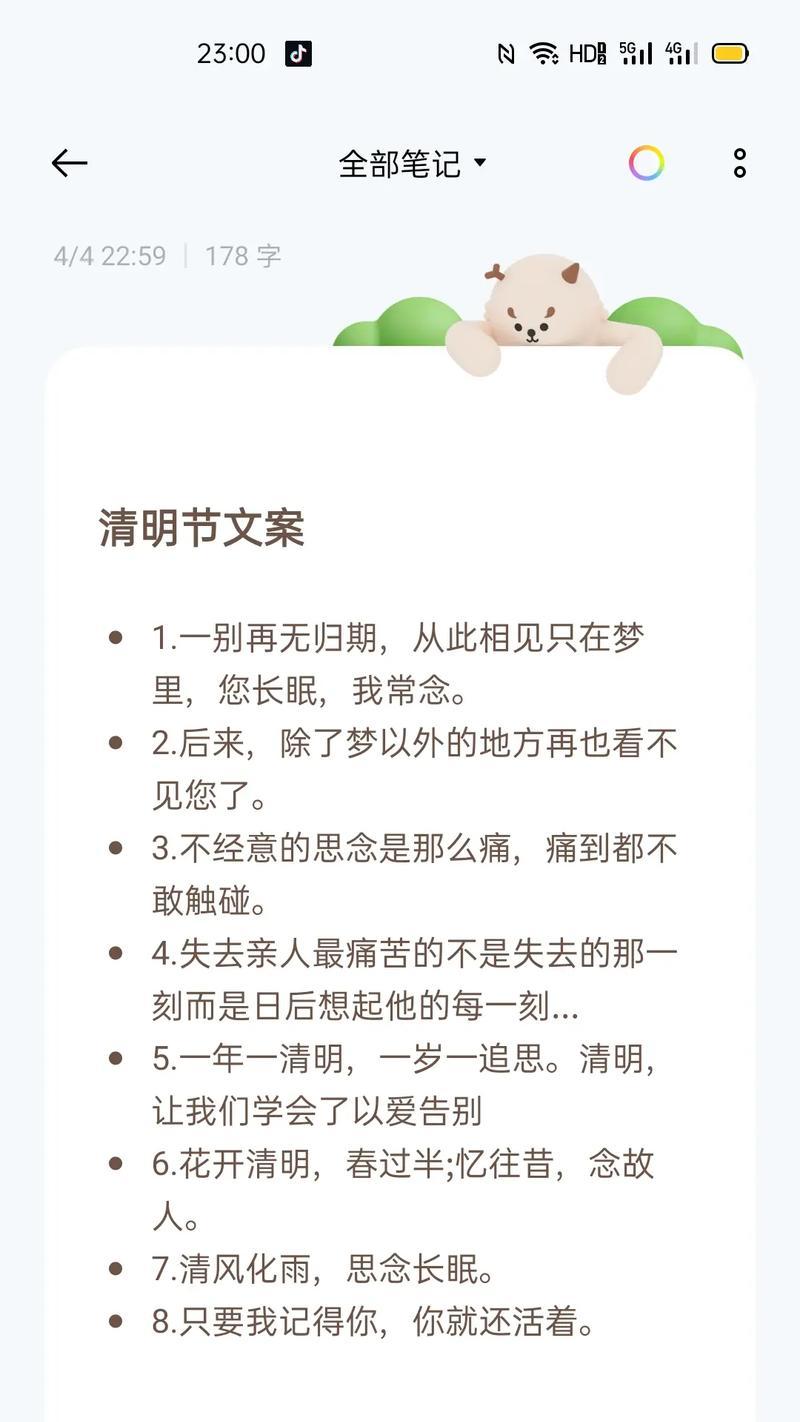 清明节疫情期间如何安全祭扫？（《清明天韵：疫情下的怀古与祈福》）