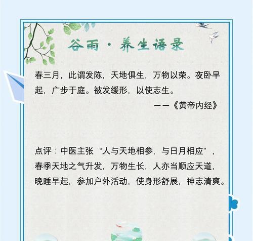 关于谷雨的节气特点（谷雨润物细无声——春末夏初的诗意风俗）