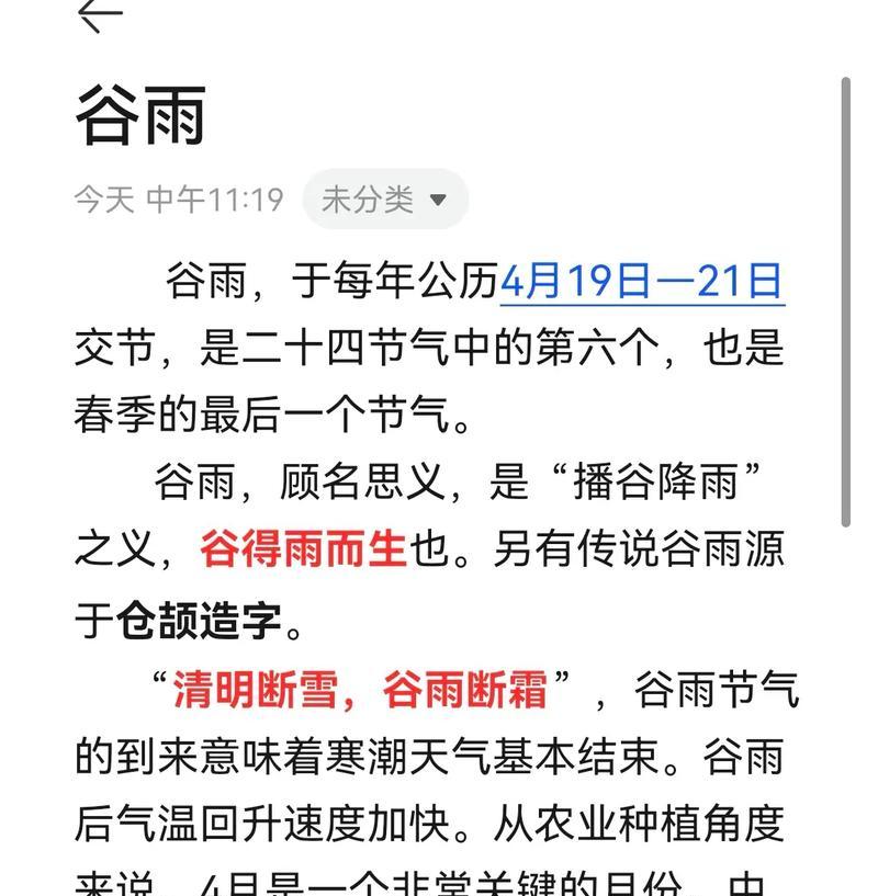 有关美丽的中国谷雨金句的句子怎么写（谷雨润墨，花开千年）