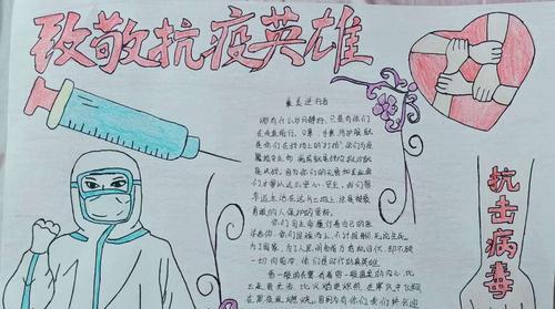 有关清明祭抗疫英雄摘抄的句子怎么写（《清明怀英烈）