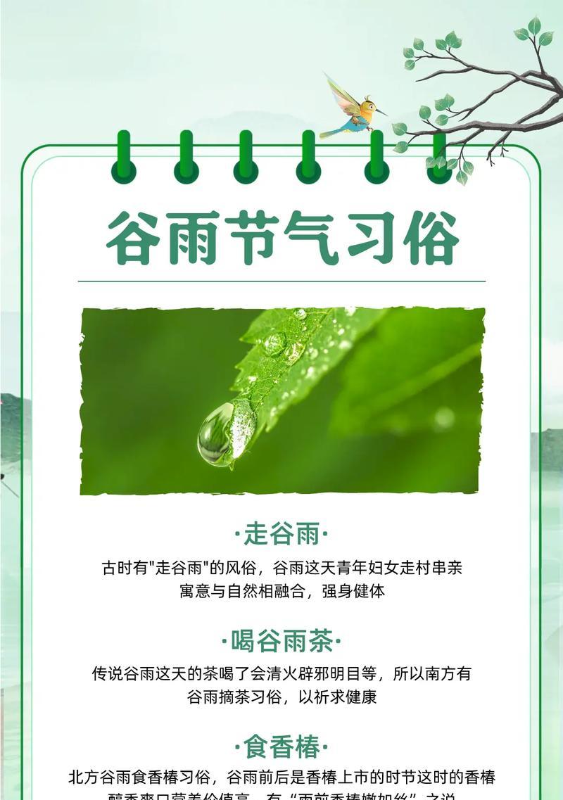 谷雨时节乡村美景语录好句有哪些？（《谷雨润泽，乡愁如画》）