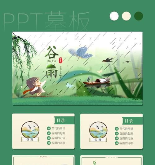 谷雨故事怎么样（《谷雨时节话口才：言语如春风化雨》）