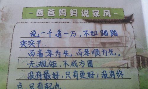 有关清明时节话家风短句的句子怎么写（《清明细雨润家风》）