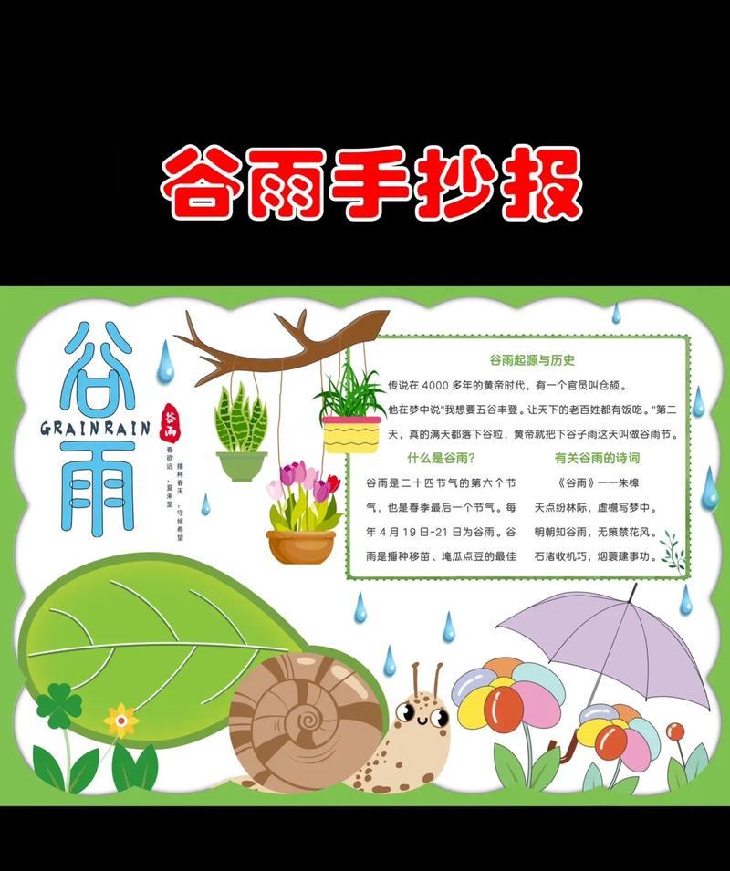 谷雨的好朋友毕业摘抄好句有哪些？（谷雨绵绵友情长）