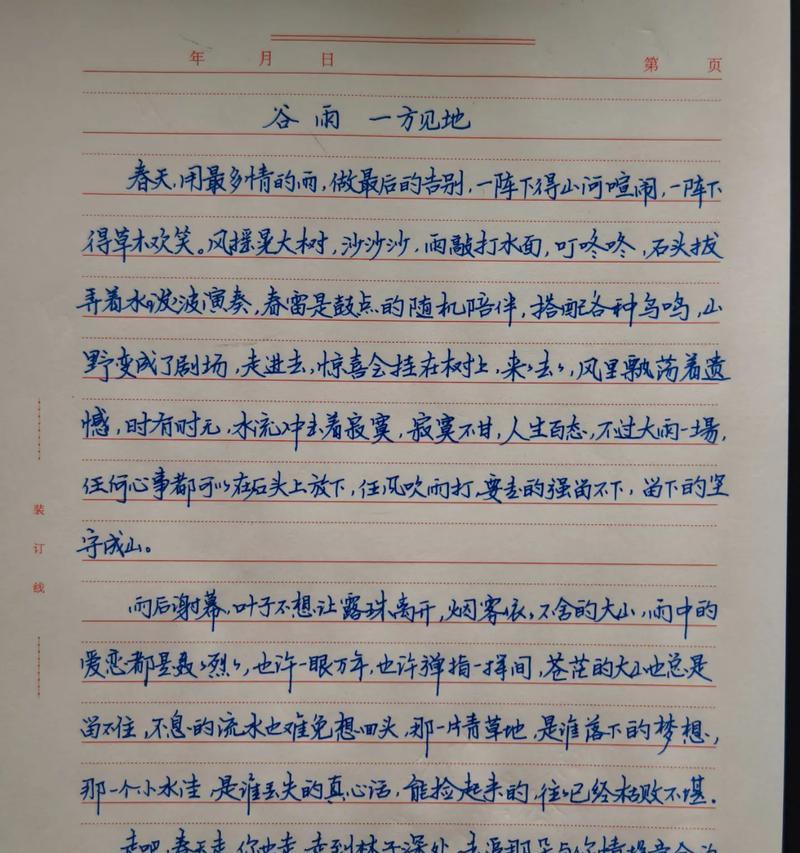 谷雨的好朋友毕业摘抄好句有哪些？（谷雨绵绵友情长）