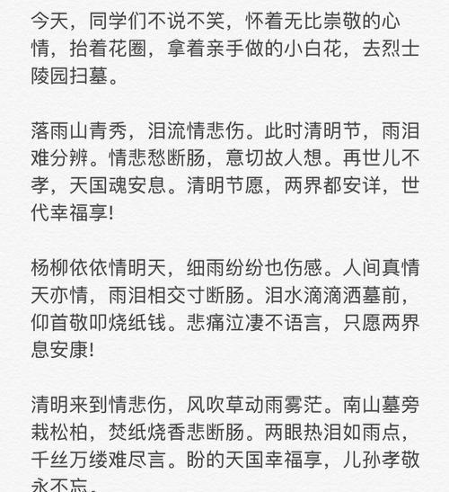 清明时节的句子好句有哪些？（《翠烟笼细雨，清明赋春愁》）