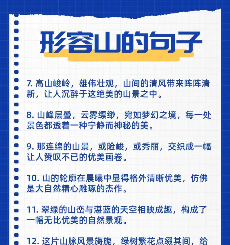 关于清明山的作文要怎么写呀（《清明天绘：翠微间的诗意游历》）