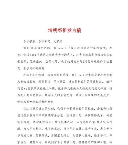 清明节祭拜先祖有感短句好句？（《寒食风起，祖恩如昨——清明祭思》）