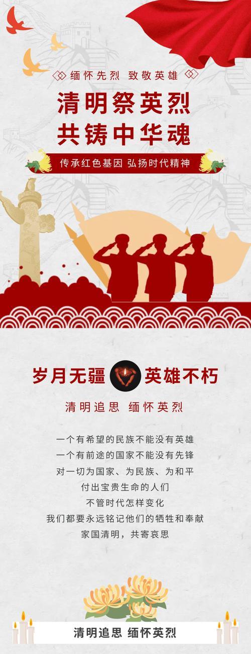 清明节缅怀英雄的句子有哪些？（清明忆英烈，花雨寄哀思）
