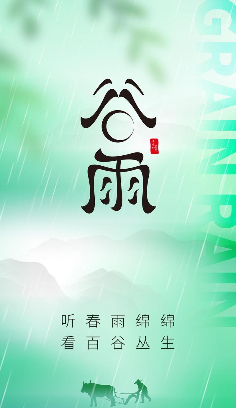 谷雨节气说说好句有哪些？（七篇春意盎然的唯美说说》）