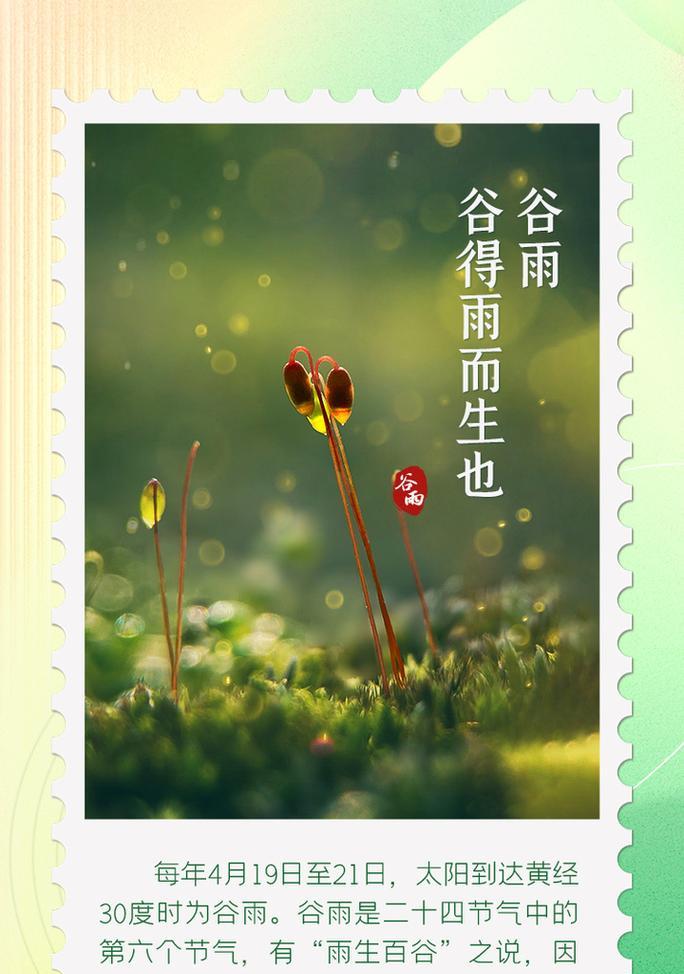 今日谷雨美景摘抄好句有哪些？（谷雨时分，细雨润物，春意绵延）