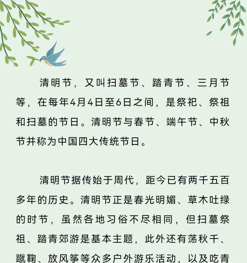 清明节祭祖需要注意什么天气？（《春祭清明，细雨轻吟》）