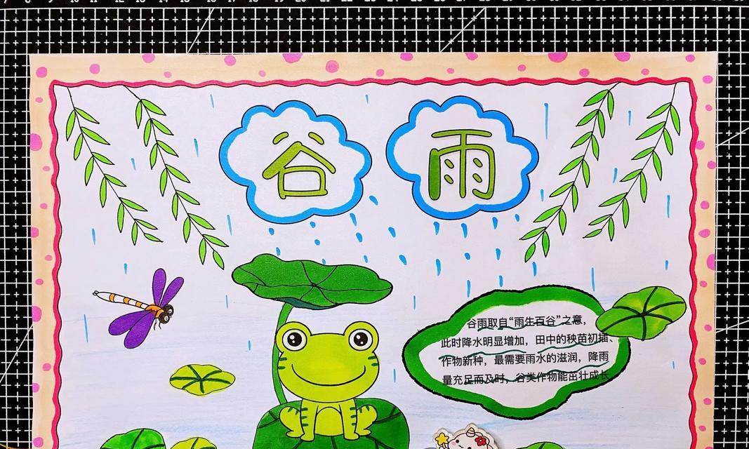 小学生谷雨主题表演摘抄好句有哪些？（《雨润童心·春之颂》）