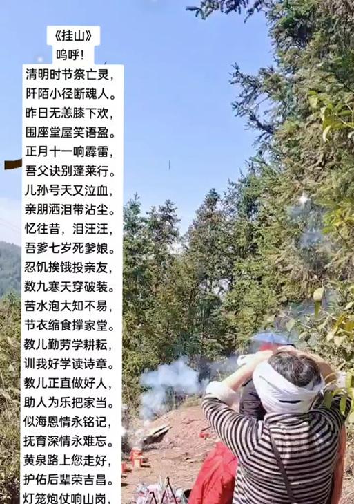 有关清明节挂山摘抄的句子怎么写（《清明祭：山间翠绿忆古风》）