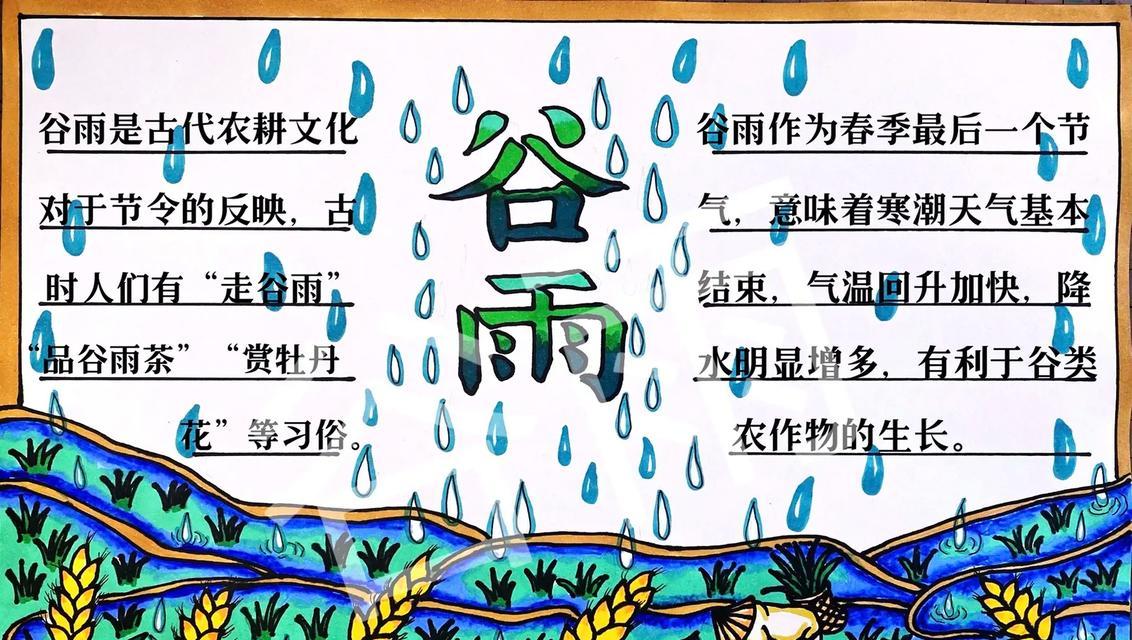 谷雨节气有哪些优美的摘抄句子？（《谷雨润泽，古韵今风》）