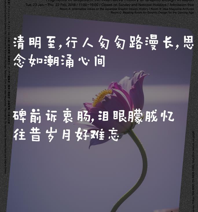 清明节伤感结尾短句好句有哪些？（《清明雨上：流年似水，故人不归》）