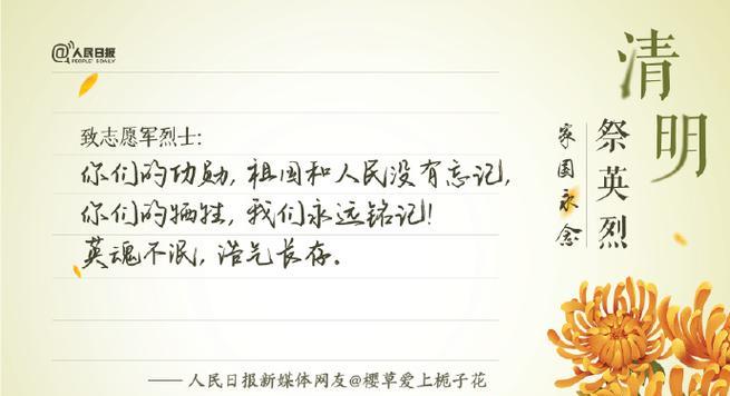 有关写清明的怎么写句子的好句子摘抄（《翠微烟雨：清明幽思》）