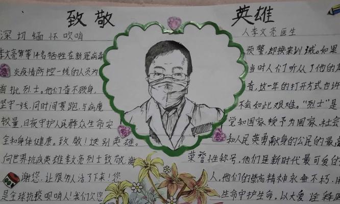 清明节致敬抗疫英雄：哪些短句最能表达敬意？（《清明祭英魂：抗疫英雄赞》）