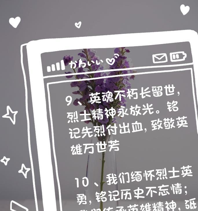 清明节致敬抗疫英雄：哪些短句最能表达敬意？（《清明祭英魂：抗疫英雄赞》）