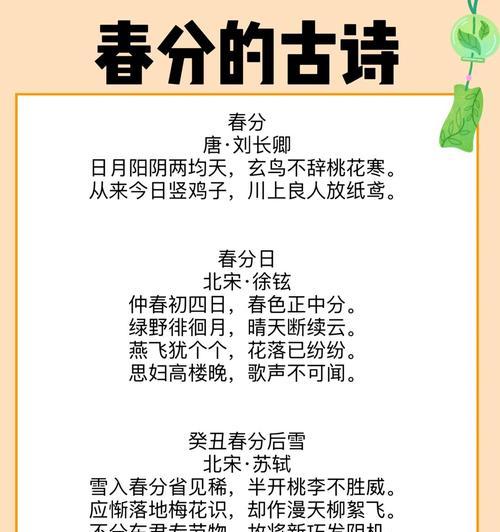 春分怎么发说说（《春分时节，古韵新赏》）