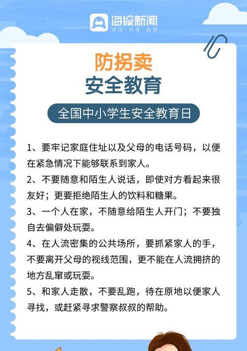 有关小学生安全教育活动日句子的句子怎么写（《平安童行：小学生安全教育日的传统之光》）