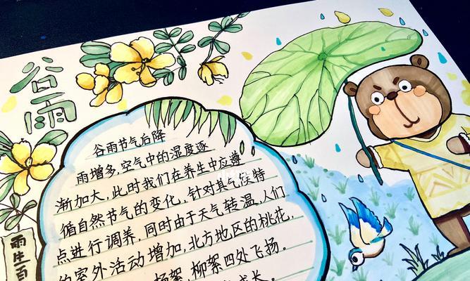 二年级学生如何摘抄谷雨节气的好句？（《谷雨润物细无声：春意盎然之时》）