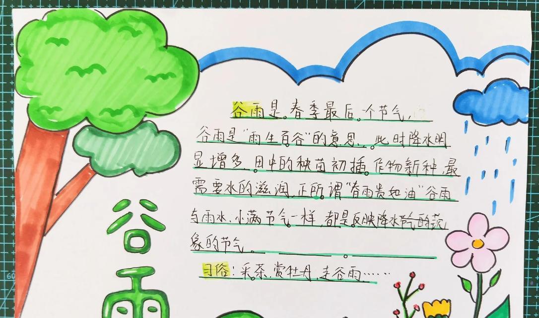二年级学生如何摘抄谷雨节气的好句？（《谷雨润物细无声：春意盎然之时》）