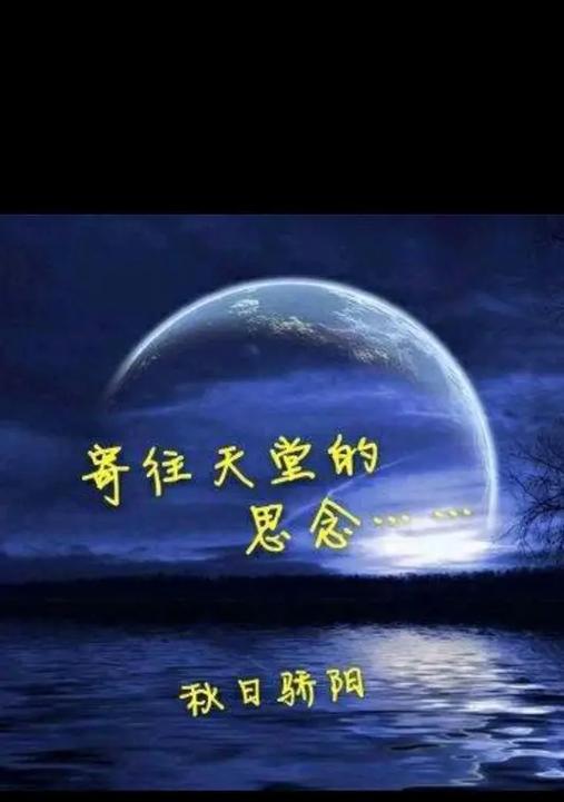 有关清明节父母的感想句子的句子怎么写（《清明时节忆双亲》）