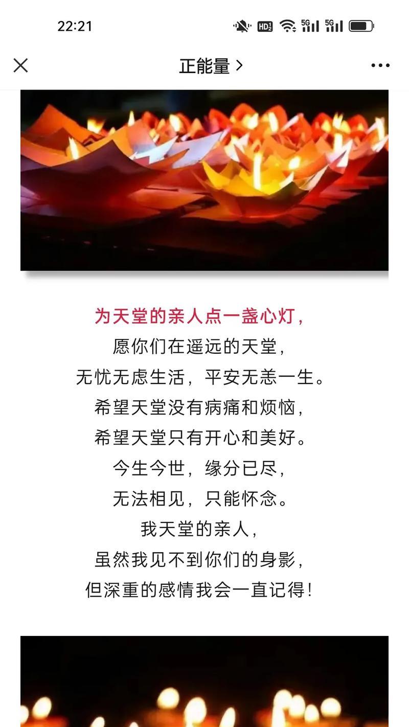 有关清明节父母的感想句子的句子怎么写（《清明时节忆双亲》）