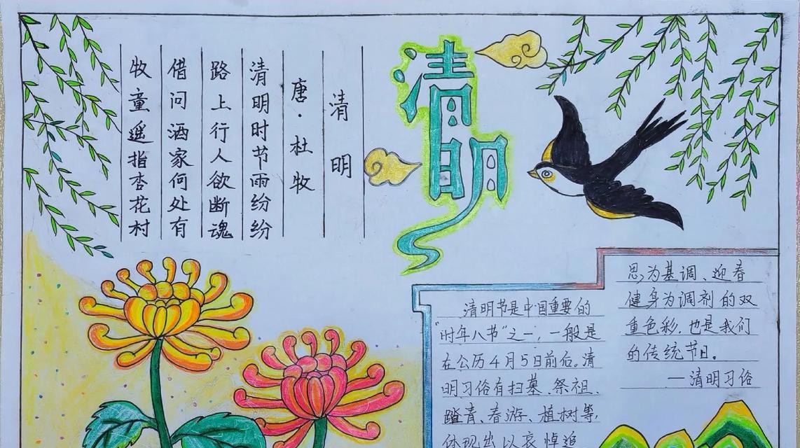有关清明的内容怎么写短句的句子英语（《清明赋》）