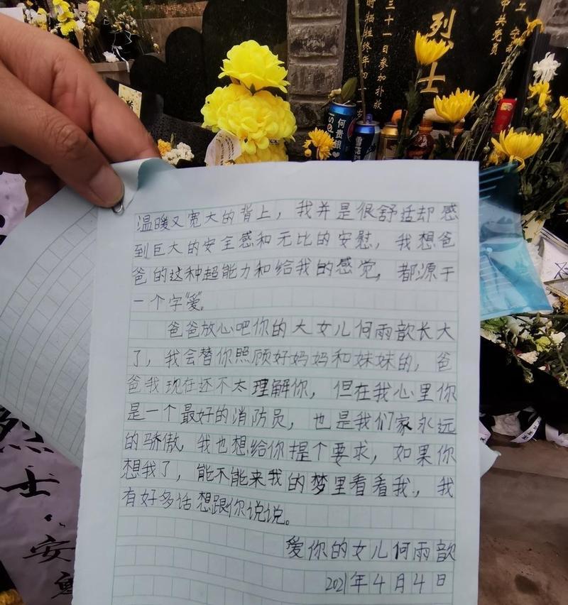 清明节如何用书信缅怀家人？（《青烟起处话清明，遥寄哀思至云端》）
