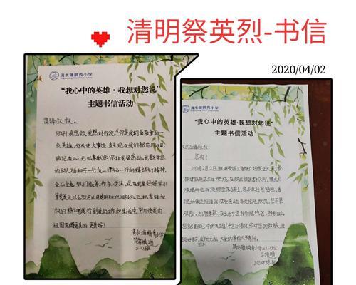 清明节如何用书信缅怀家人？（《青烟起处话清明，遥寄哀思至云端》）