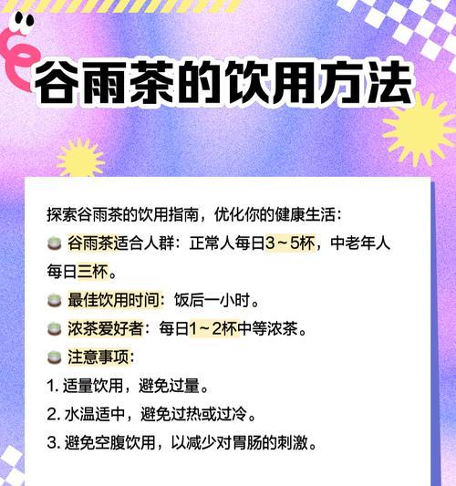 有关谷雨摘茶叶的过程语录的短句怎么写（《谷雨采茶行：碧绿生香入诗韵》）