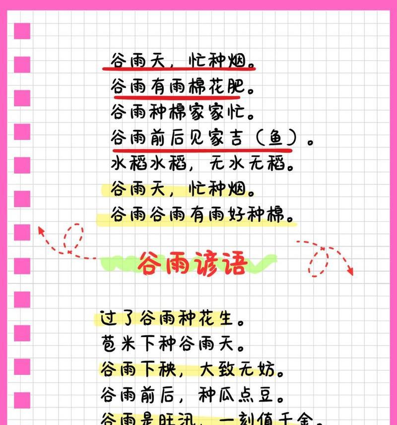 谷雨节气有哪些金句好句？（谷雨润物细无声，春意盎然诗意生）