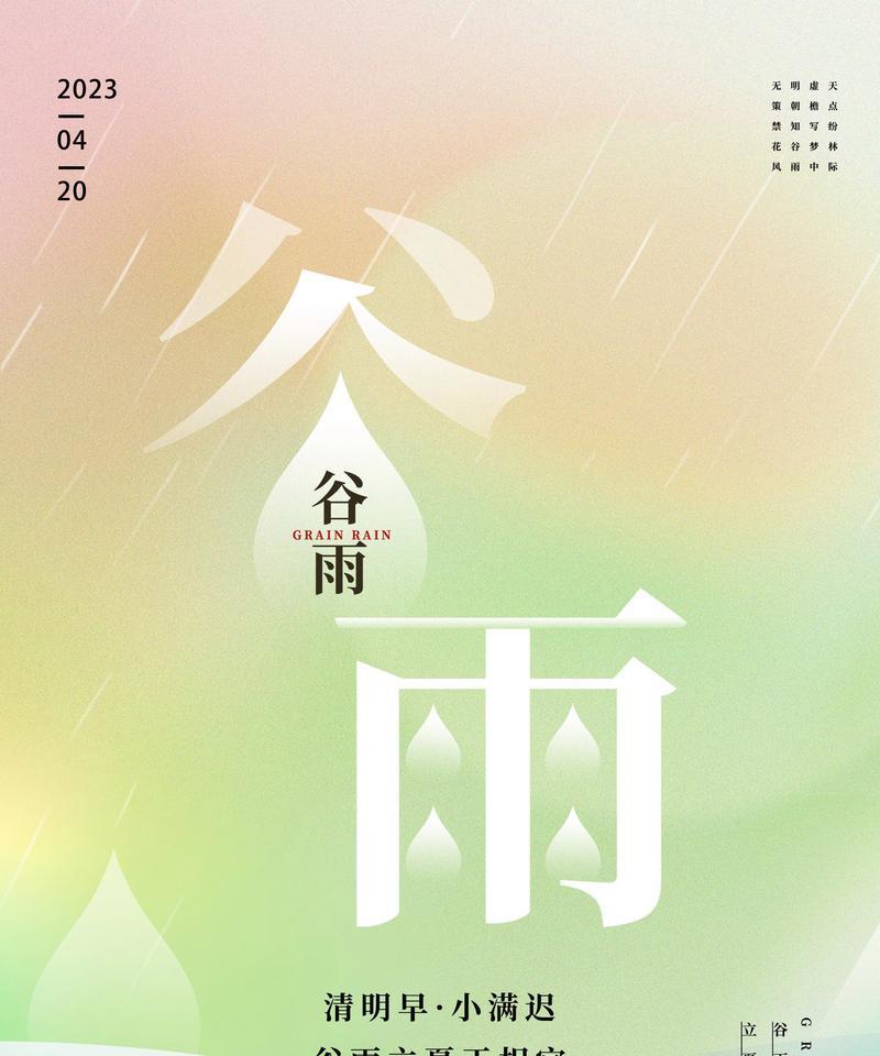 谷雨节气有哪些金句好句？（谷雨润物细无声，春意盎然诗意生）