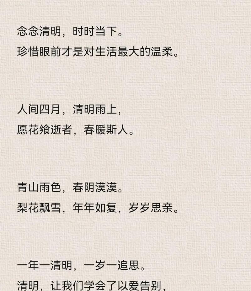 清明节短句好句在知乎上如何找到？（《墨香又逢清明时，故人何处不相思》）